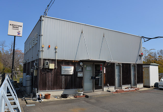 三本松営業所